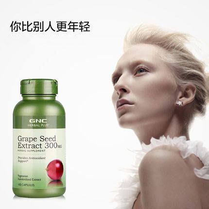 天猫国际进口超市健安喜GNC 进口葡萄籽精华OPC花青素成人爱美女性 300mg 100粒1