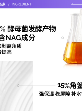 TheOrdinary酵母菌精华水