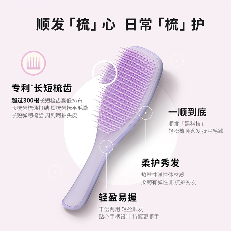 【自营】TangleTeezer灵巧王妃梳柔顺不打结女长柄顺卷发tt梳子