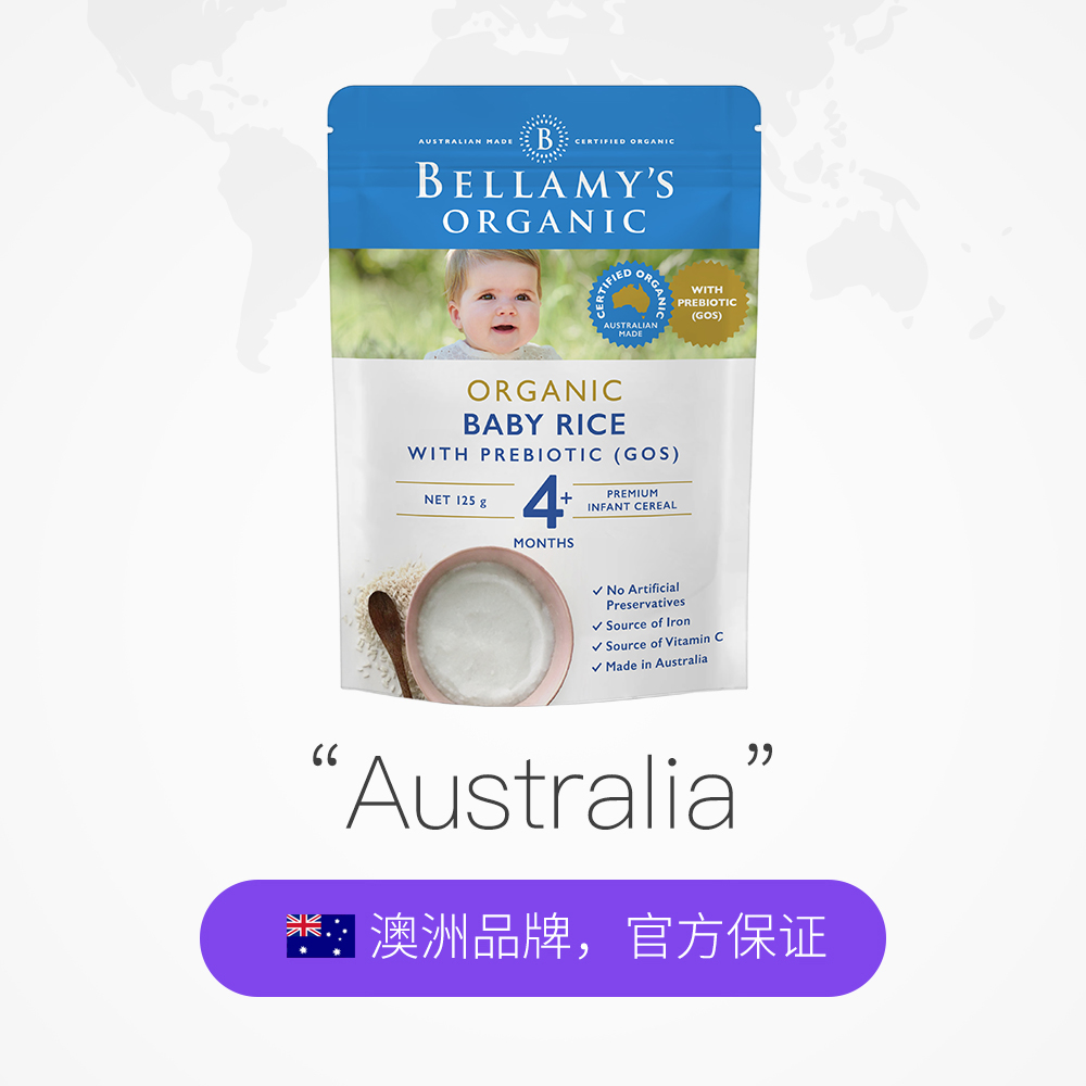 天猫国际进口超市【直营】贝拉米婴儿GOS益生元有机大米米粉125g/袋*4宝宝米糊辅食2