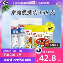 (self-employed) 3M fine sliding flossing stick children cleaning dental floss baton tooth slit nursing clean tourism combined dress