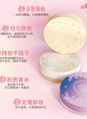 club晚安粉散粉控油持妆亮白粉饼