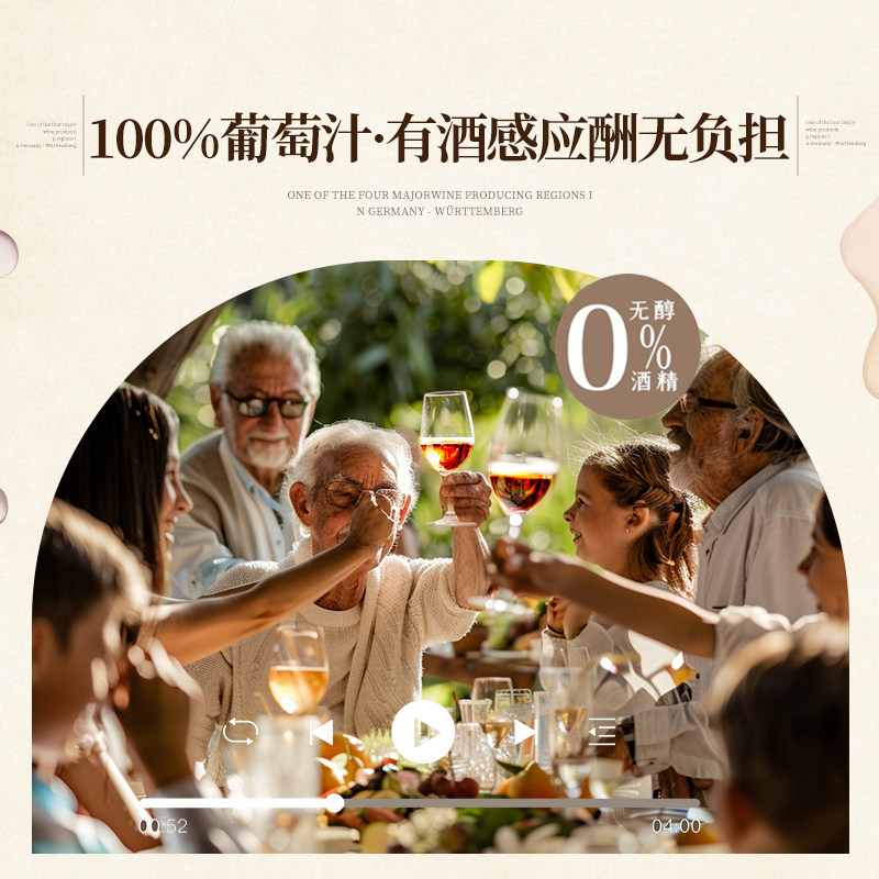 【自营】德国原瓶进口无醇葡萄酒无酒精0添加红酒脱醇红葡萄汁,淘宝优惠券,粉丝福利购,淘宝优惠卷