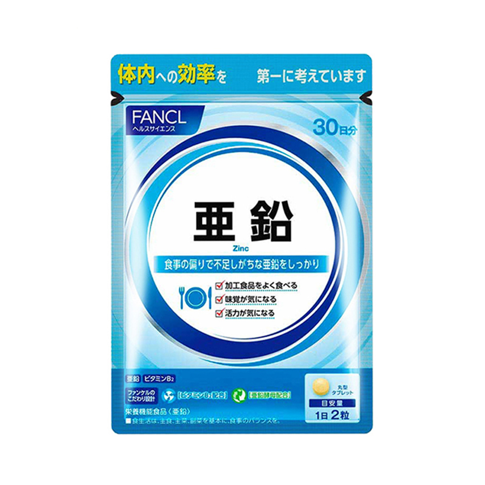 天猫国际进口超市FANCL锌营养素锌颗粒抗氧抗衰提精力官网日本原装60粒/袋*30