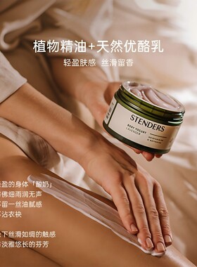 施丹兰保湿薰衣草礼物家人朋友