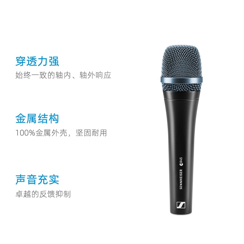 【自营】SENNHEISER/森海塞尔 E945 舞台演出动圈麦克风话筒专业 - 图3