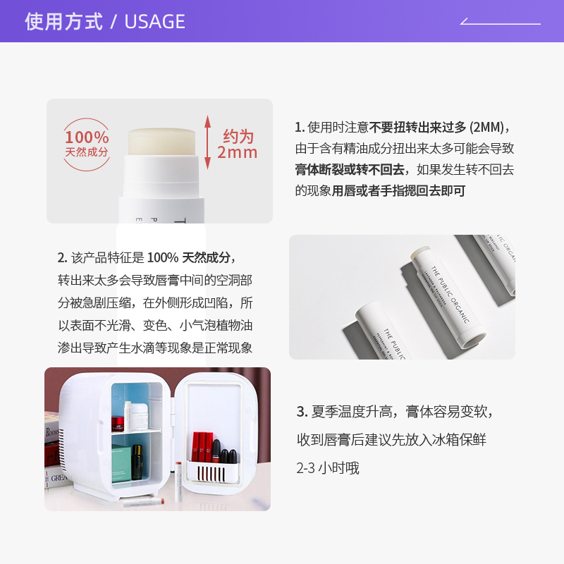 TPO植物精油小奶管润唇膏