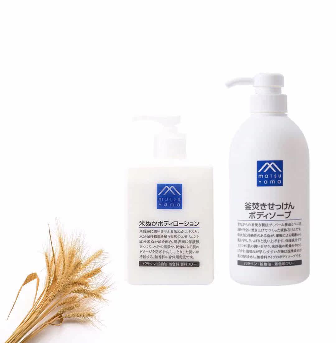 松山油脂米糠身体乳300ml沐浴露 天猫国际进口超市身体乳/霜