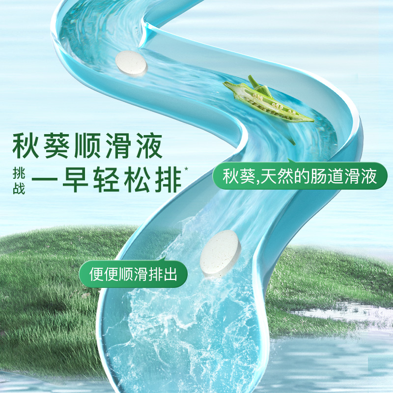 【自营】百草园清清片妈妈花园清肠片排便秘益生菌膳食纤维噗噗片
