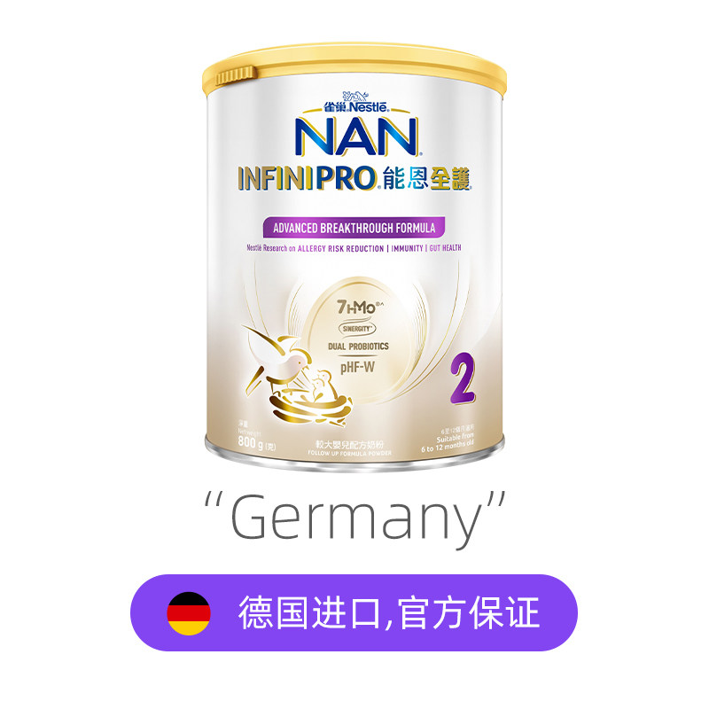 【自营】雀巢能恩全护2段7HMO益生菌适度水解婴儿配方奶粉800g