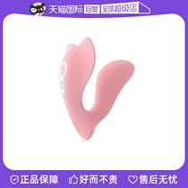 (Self-Employed) Shy and Shy With the Egg Jump Girls Orgasm App Remote Remote Control for Wearing Lichen