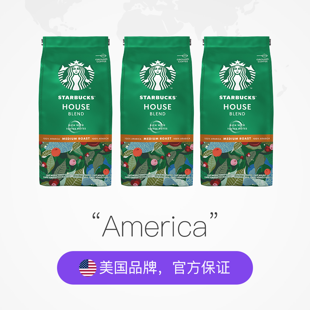 荷兰进口，200gx3件 Starbucks星巴克 House Blend 特选综合研磨咖啡粉