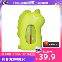 (Self-Employed) Cool Easy Baby Water Temperature Meter Display Baby Special Bath bath Tested Water Temperature Home Thermometer