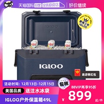 (Self-Employed) IGLOO Sea Fishing Incubator Vehicle Refrigerated Box Outdoor Fishing Box Food Preservation Box Ice Bucket 49L