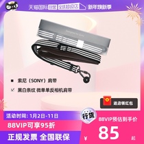 (self-employed) SONY Sony SHOULDER STRAP Strap Microalone Anti-Camera Fashion Light Japanese Black And White Striped LBI-1803BELT Fine Shoulder Strap Apply Sony a7m3 a7