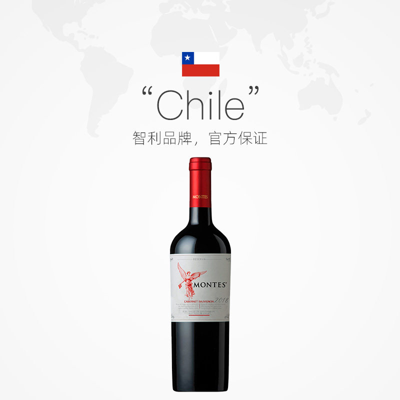 【自营】montes智利原瓶进口红酒蒙特斯珍藏赤霞珠红葡萄酒750ml,淘宝优惠券,粉丝福利购,淘宝优惠卷