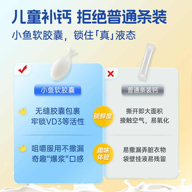 【自营】维乐原儿童补钙赖碳酸氨酸维生素D3片青少年学生液体钙
