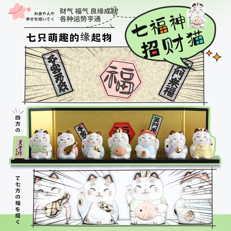 【自营】日本药师窑招财猫摆件汽车车载治愈日式陶瓷创意开业礼品-图1