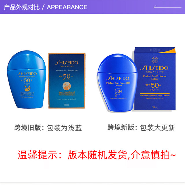Shiseido blue fat sunscreen lotion
