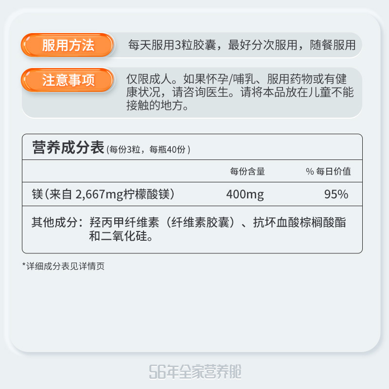 【自营】NOW诺奥柠檬酸镁柠檬酸镁胶囊400mg非片剂维生素120粒2瓶-图3