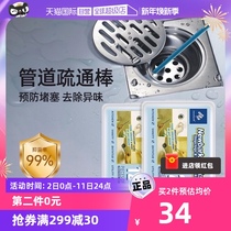 (self-employed) 2 boxed pipe dredge agents powerful dissolution sewer deodorants to remove peculiar smell cleaning dredge debugs