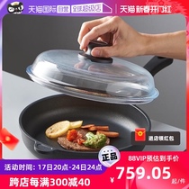 (self-employed) MAMMUT AMT German original clothing imported AMT non-stick frying pan with lid in high-end non-stick pan