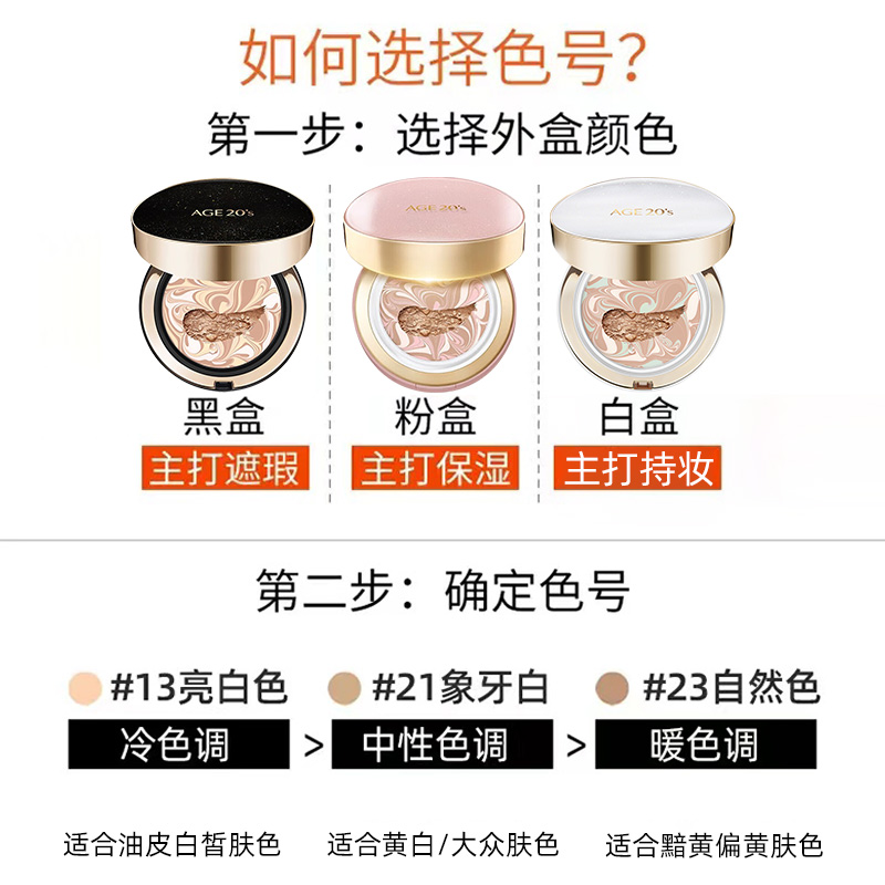 【自营】爱敬气垫BB霜14g*2防晒遮瑕持妆粉底液干皮油皮女age20s