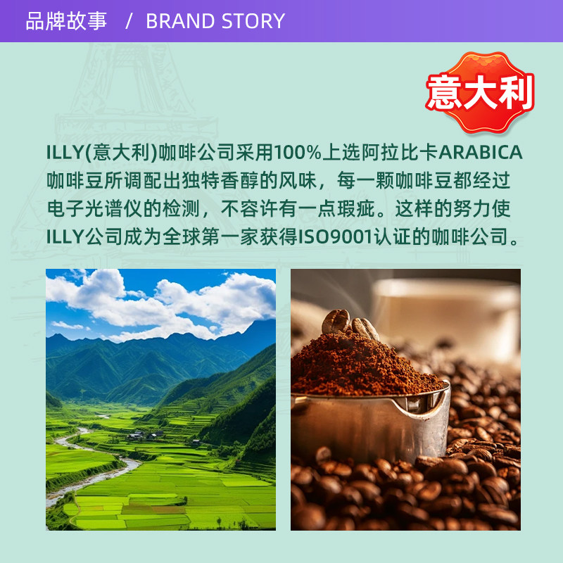 【自营】ILLY意大利浓缩拼配100%阿拉比卡咖啡胶囊Nespresso10粒