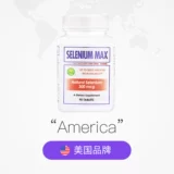 [Self -выполнение] Доверие к Kangle Malt Selenium Skin Skinium Дополнение селена -оборудование не -одино -рих