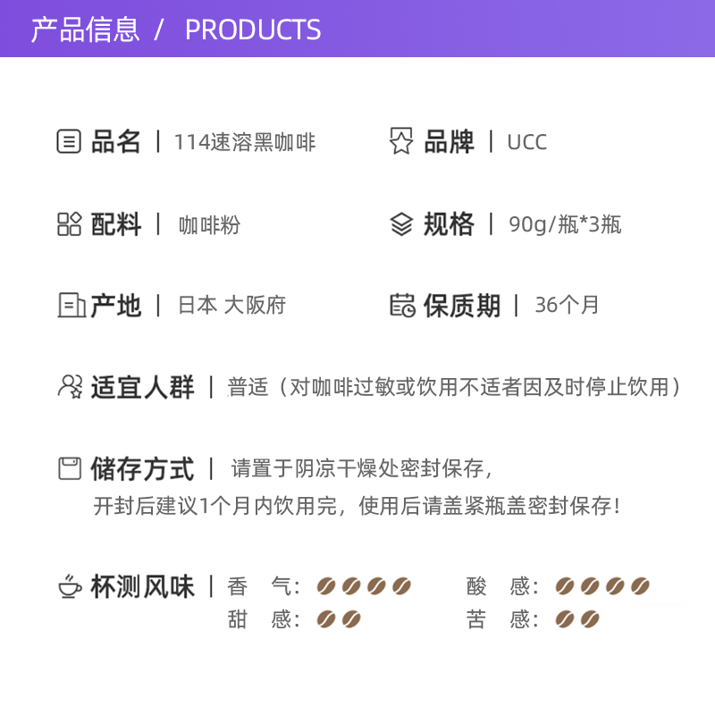 【自营】日本进口UCC悠诗诗114速溶咖啡粉 90g*3瓶装黑咖啡罐装 - 图2