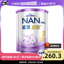 (Self-Employed) Nestlé Upgraded Version Energy Enlightening 2 Sections Moderately Hydrolyzed Hmo Protein Infant Milk Powder 800g * 1