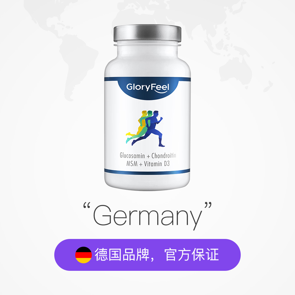 天猫国际进口超市GloryFeel德国进口氨糖软骨素120片氨基葡萄糖维骨力护关节健骨骼2