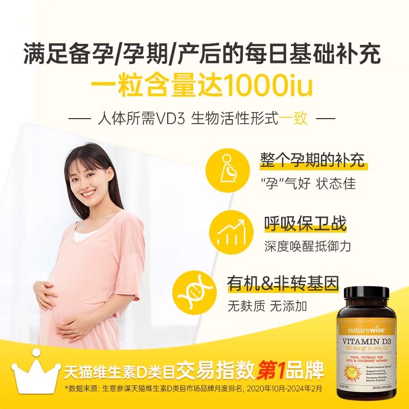 【自营】2瓶装Naturewise 1000iu活性25羟基维d3阳光瓶维他命90粒 - 图0