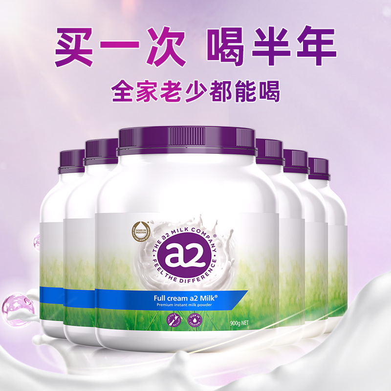 【自营】澳洲a2紫吨吨成人全脂奶粉高钙A2蛋白质学生青少年900g*6