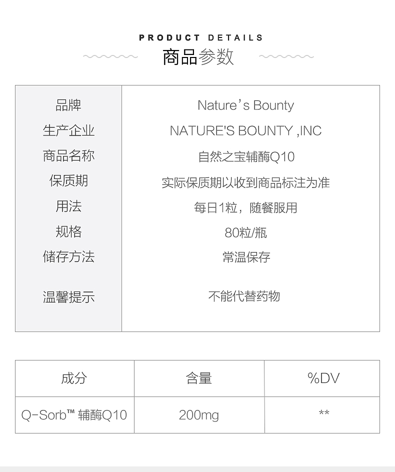 【自营】自然之宝辅酶q10胶囊美国ql0进口高含量中老年护心肌保健 - 图1