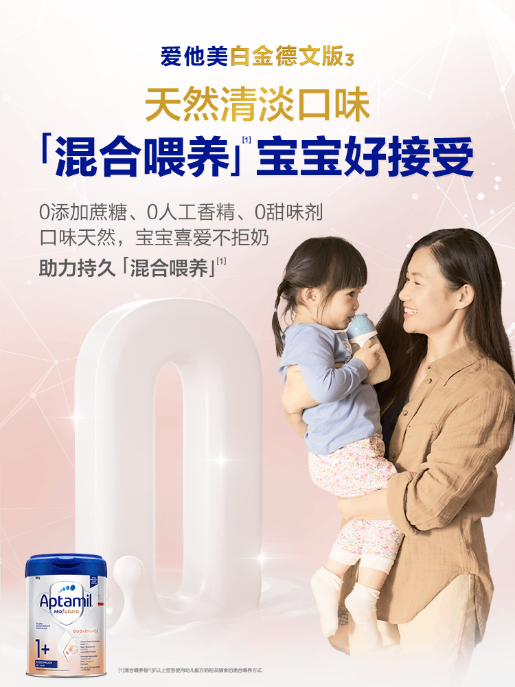 【自营】爱他美白金德文版3双重HMO婴儿配方奶粉1+段1岁以上*6罐
