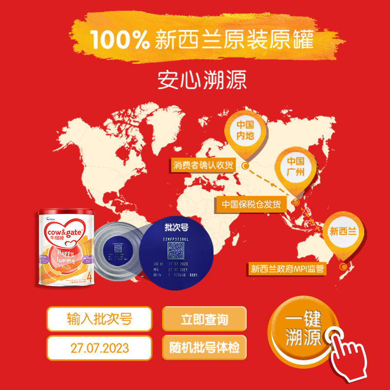 天猫国际进口超市【直营】Cow&Gate升级牛栏牌A2 酪蛋白奶粉4段3岁起900g原装进口3