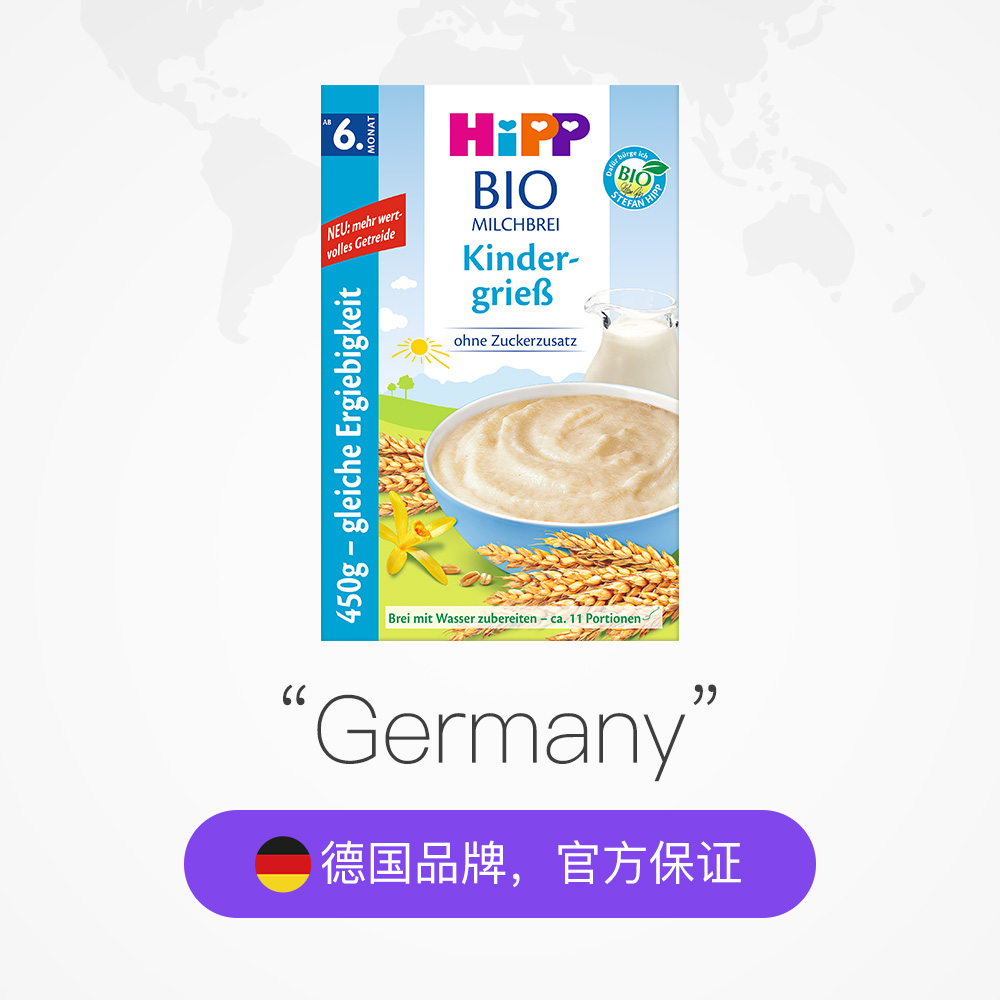 天猫国际进口超市Hipp喜宝婴幼儿辅食 小麦谷物奶糊450g 6个月以上 四盒装2