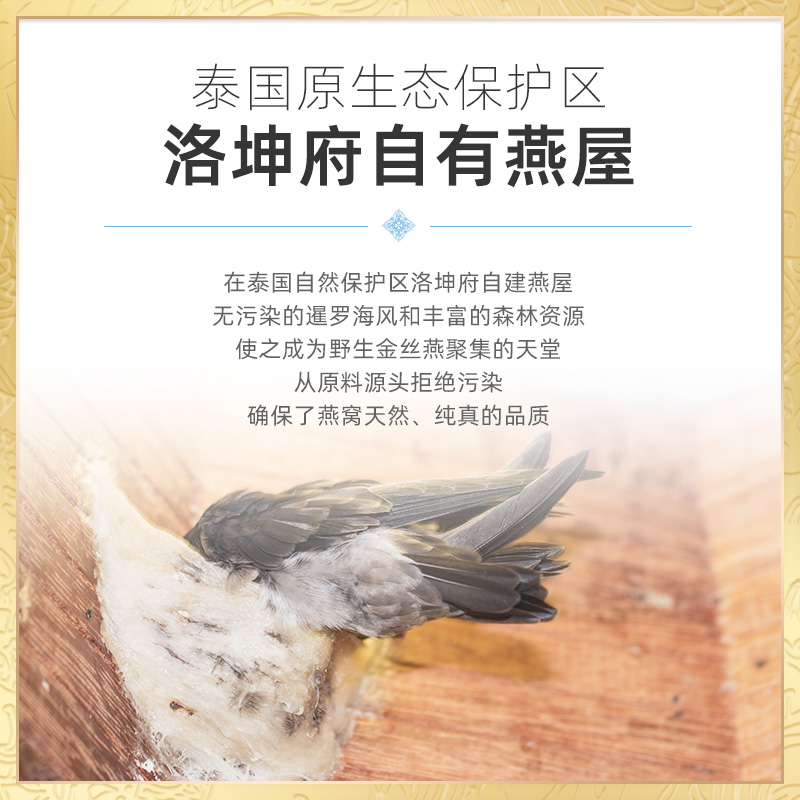 【自营】双莲冰糖即食燕窝75ml*6*3组孕妇营养正品食品礼物泰国-图2