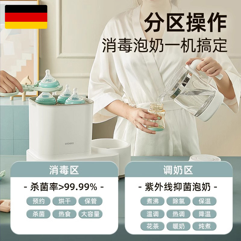 【自营】OIDIRE奶瓶消毒器烘干暖奶二合一恒温水壶婴儿温奶器一体,淘宝优惠券,粉丝福利购,淘宝优惠卷