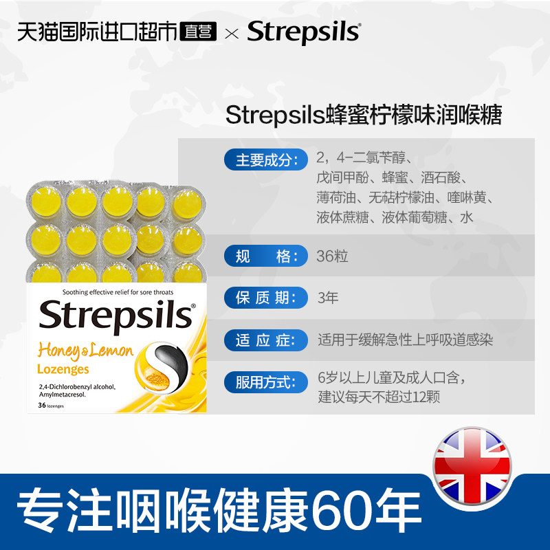英国使立消蜂蜜润喉糖36片2盒 热品库 性价比省钱购