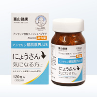 日本富山药品鹅肌肽片酸友常备120粒