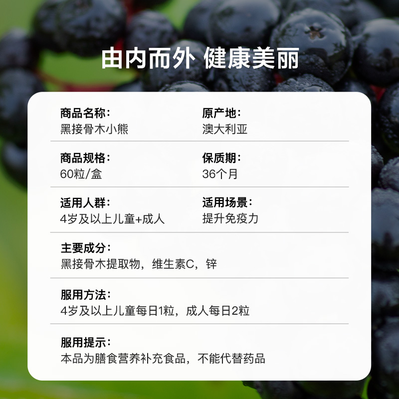 【自营】Unichi黑接骨木莓增强体质提高免疫力小熊软糖维生素C锌,淘宝优惠券,粉丝福利购,淘宝优惠卷