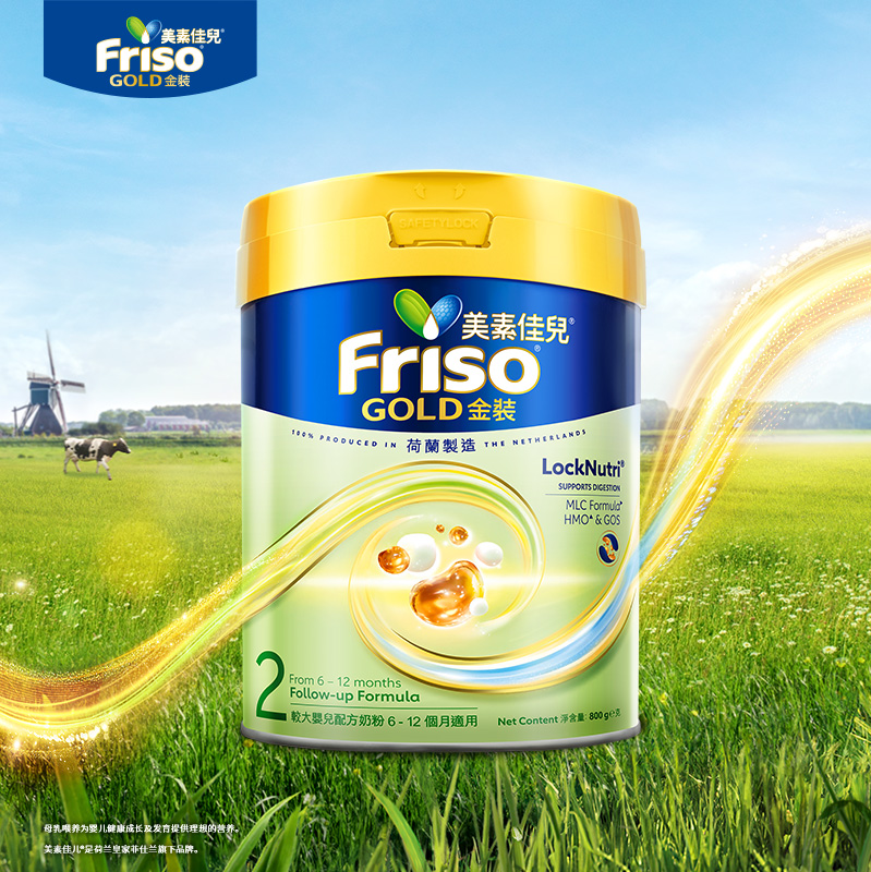 【自营】Friso港版金装美素佳儿6HMO结构+MLC乳脂配方2段800g*6罐