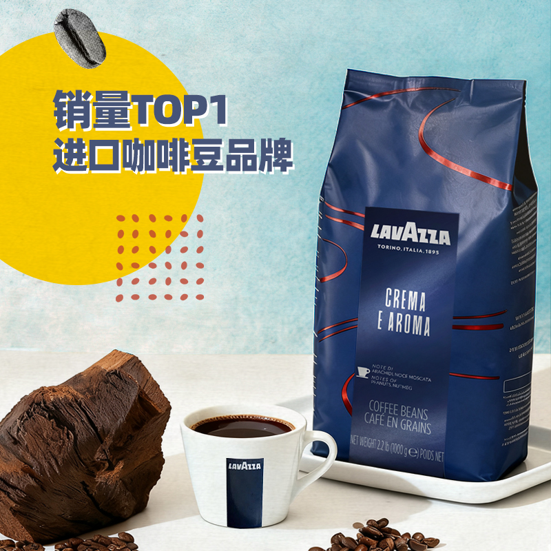 【自营】LAVAZZA拉瓦萨CREMAEAROMA意式浓缩中度烘焙咖啡豆1kg*3