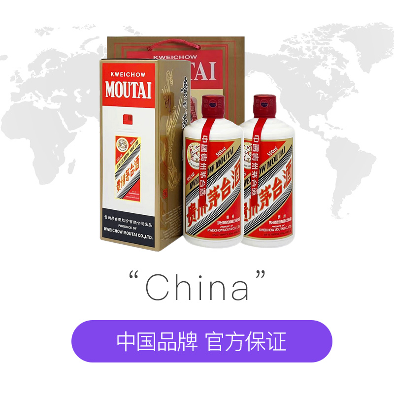 【自营】百亿补贴茅台MOUTAI53度飞天茅台500ml双瓶装海外版酱香-图2