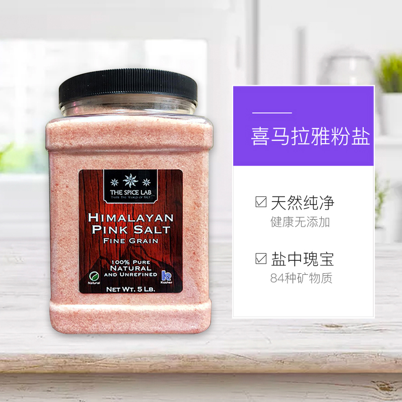 【自营】The Spice Lab喜马拉雅粉盐家用食用玫瑰盐烘焙盐矿盐-图3