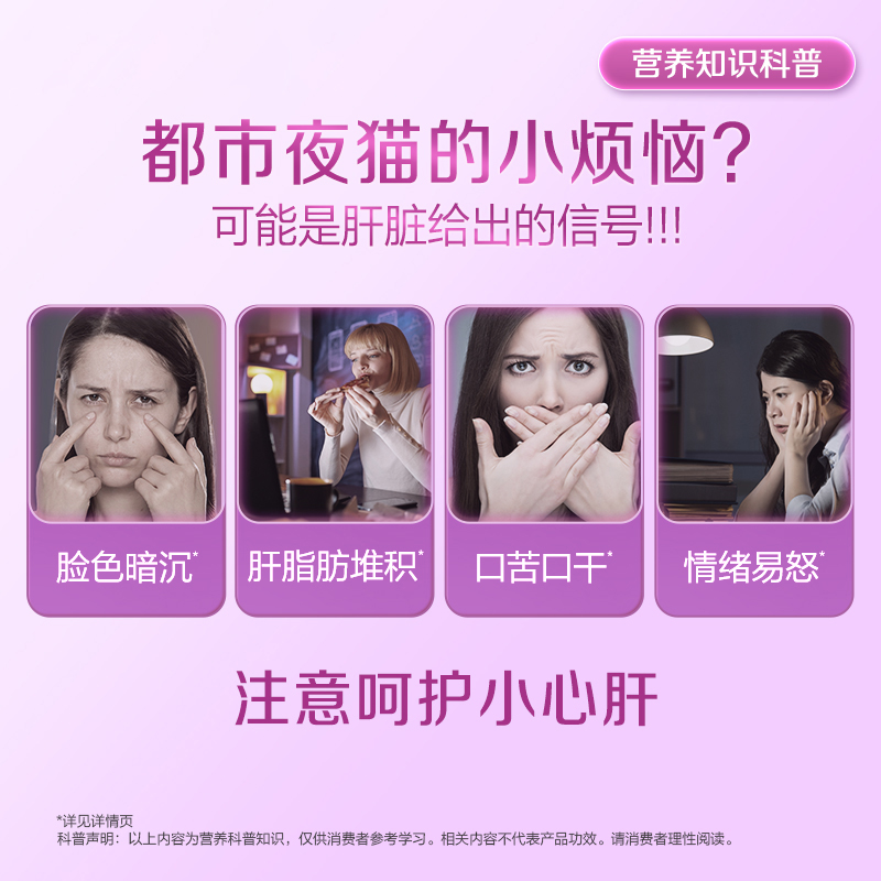 【自营】BYHEALTH汤臣倍健海外版女士白月光奶蓟草护肝片120粒 - 图0