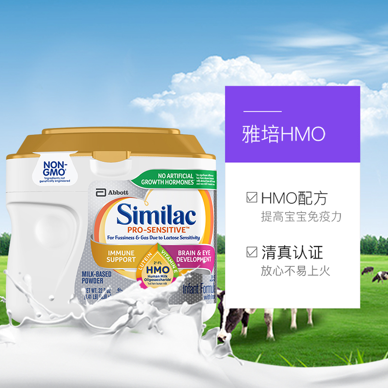天猫国际进口超市2罐*美国雅培Similac防乳糖过敏HMO婴幼儿奶粉(0-12个月)638g3