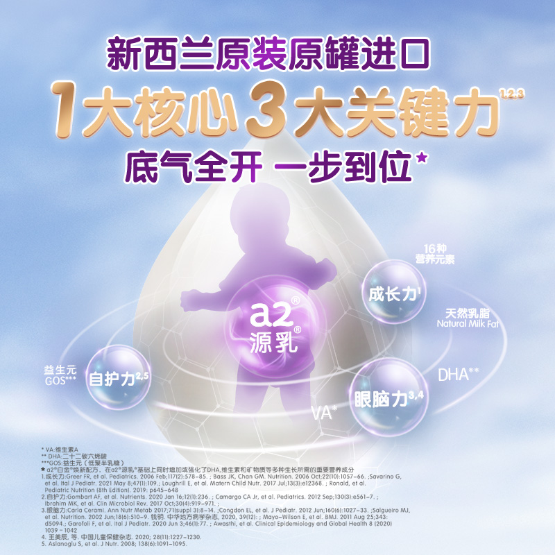 900g*3罐！a2三段新紫白金婴幼儿配方奶粉